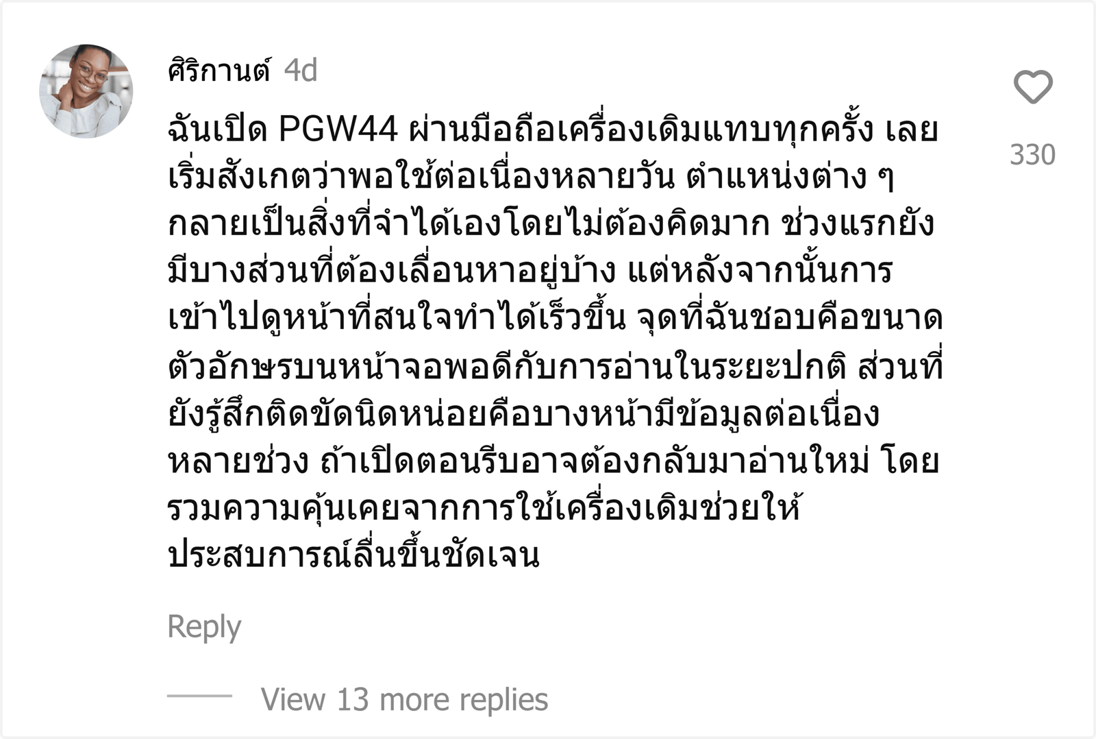 PGW44